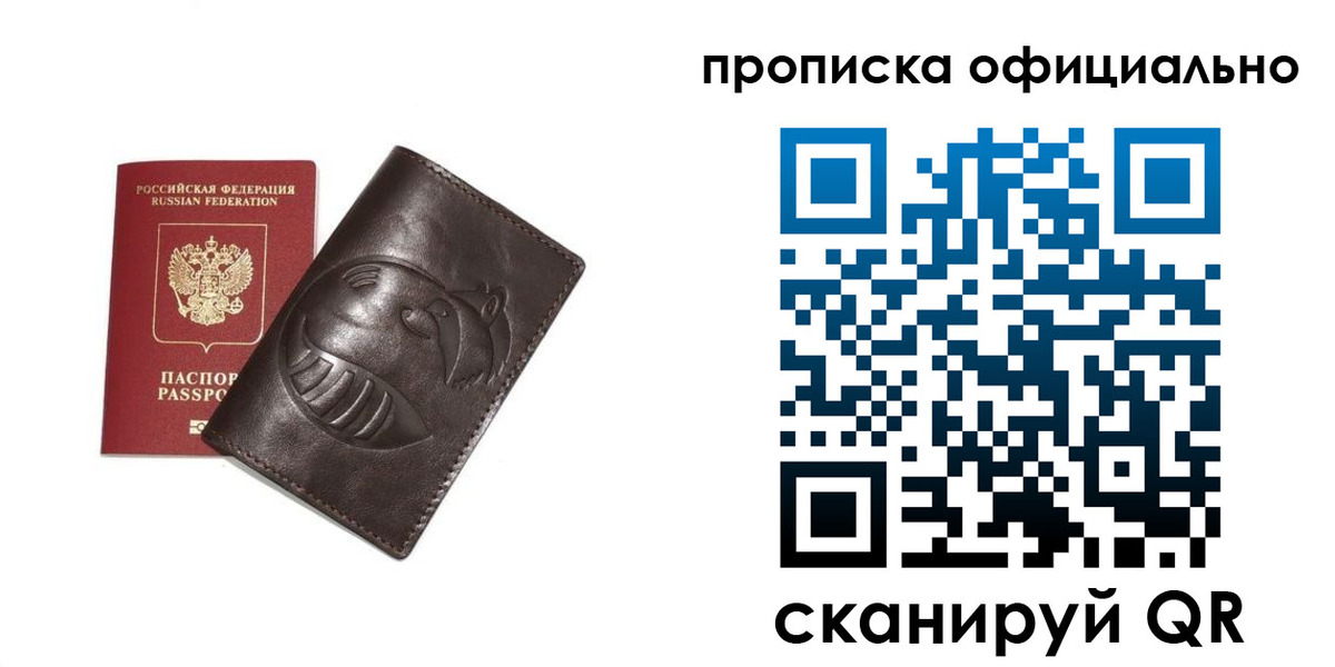 прописка иностранных граждан в Ак-Довураке