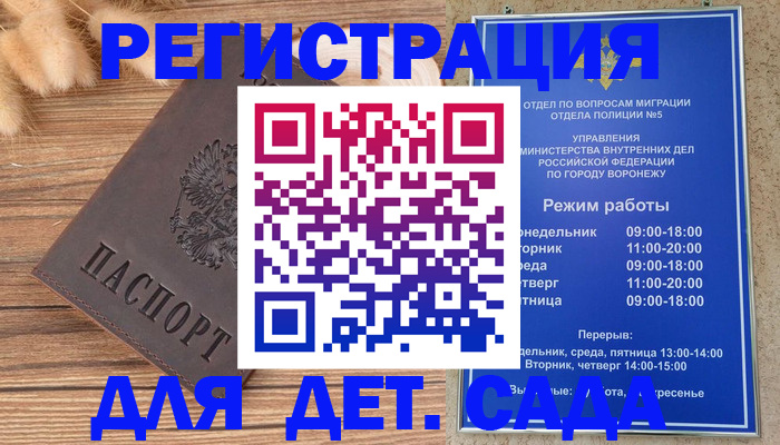 прописка гарантия в Ак-Довураке
