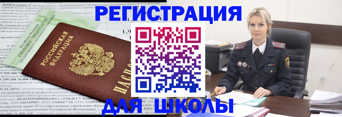 где прописаться в Ак-Довураке